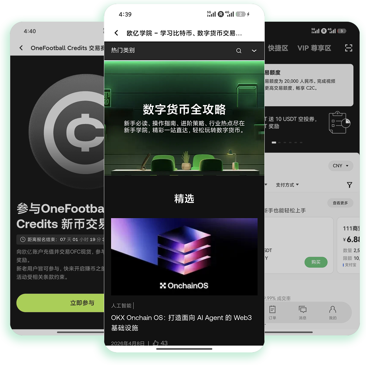 易欧交易软件下载 支持秒级充提的高稳定加密货币交易工具